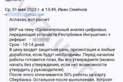 Screenshot_20240616_015721_result