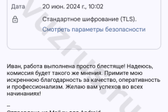 Screenshot_20240620_191354_result