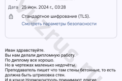Screenshot_20240625_081100_result