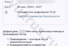 Screenshot_20240626_155429_result
