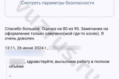 Screenshot_20240627_072435_result