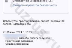 Screenshot_20240712_113620_result