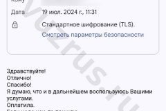 Screenshot_20240719_113303_result