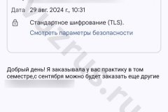 Screenshot_20240829_111249_result