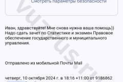 Screenshot_20241016_070555-kopiya_result