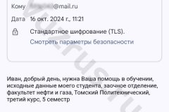 Screenshot_20241016_120746-kopiya_result