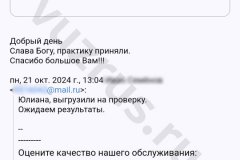 Screenshot_20241023_153537-kopiya_result