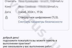 Screenshot_20241103_185644-kopiya_result