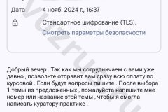 Screenshot_20241104_180215-kopiya_result