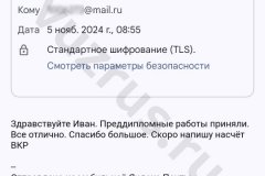 Screenshot_20241105_203817-kopiya_result