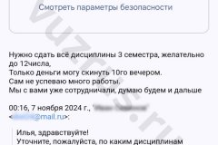 Screenshot_20241107_073511-kopiya_result