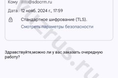 Screenshot_20241112_181901-kopiya_result
