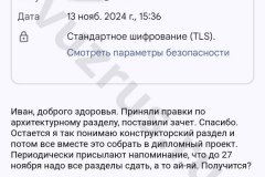 Screenshot_20241113_153832-kopiya_result
