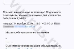 Screenshot_20241114_161253-kopiya_result