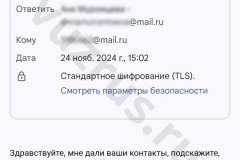 Screenshot_20241124_155130-kopiya_result
