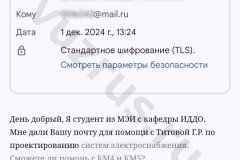Screenshot_20241201_144822-kopiya_result
