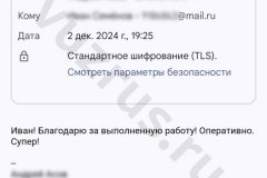 Screenshot_20241202_192626-kopiya_result