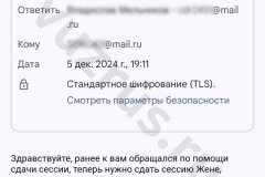 Screenshot_20241205_194459-kopiya_result
