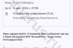 Screenshot_20241216_080336-kopiya_result