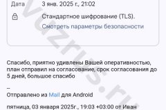 Screenshot_20250103_223422-kopiya_result