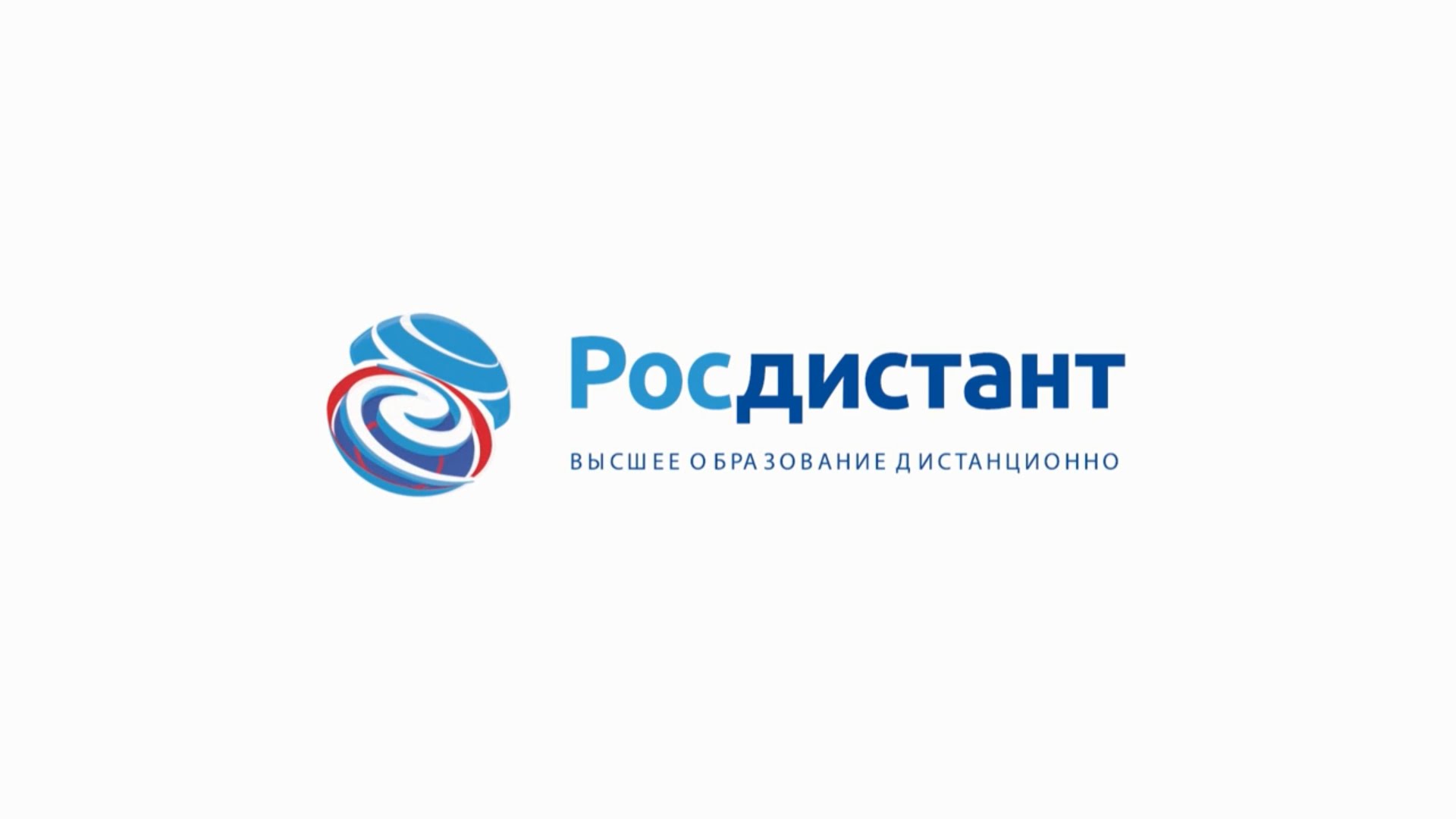 Росдистант. Росдистант логотип. Росдистант ТГУ. Росдистант Тольяттинский государственный.